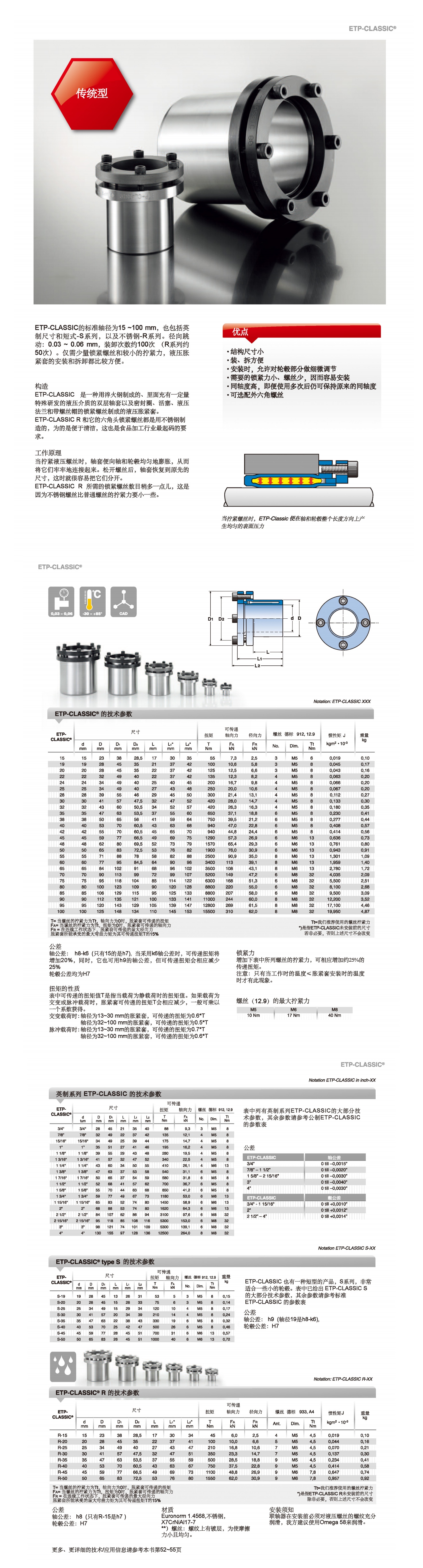 ETP5_看图王.jpg