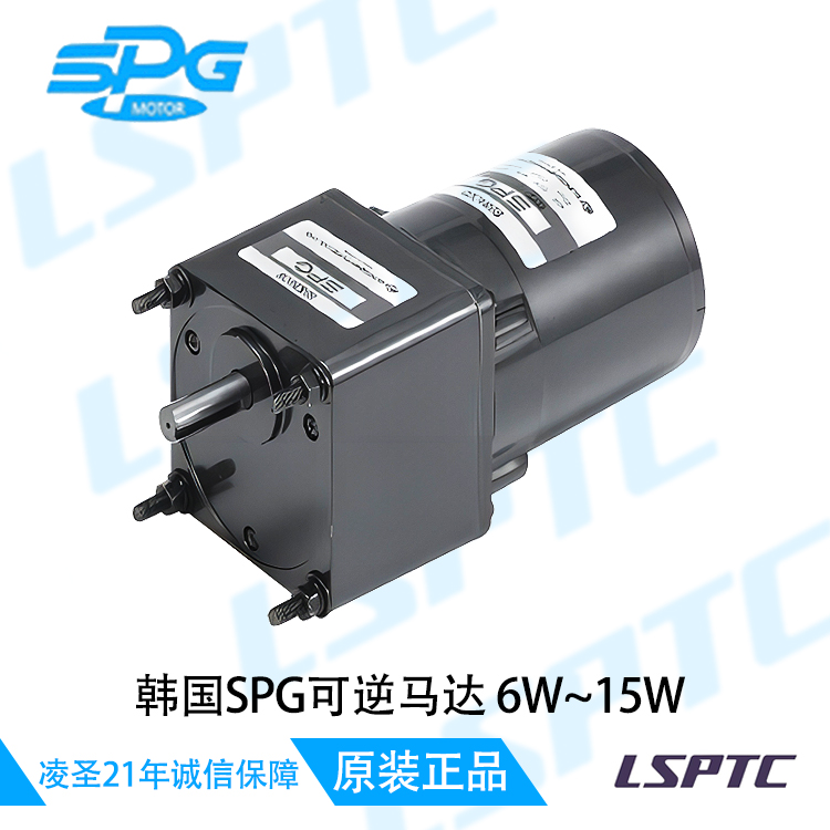 韩国SPG可逆马达6W~15W